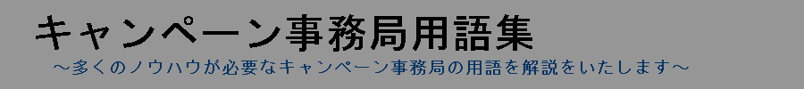 �L�����y�[�������ǂ̗p��ɂ��ďڂ������J�ɉ������T�C�g�w�L�����y�[�������Ǘp��W�x