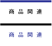 ���i�֘A